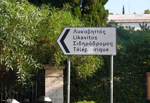 Lykavittos toppen av Aten